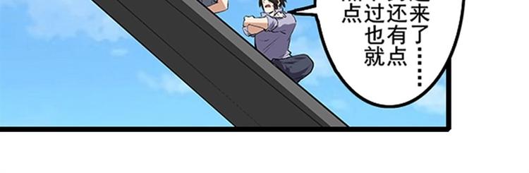 英雄再临（英雄？我早就不当了）韩漫全集-第155话无删减无遮挡章节图片 