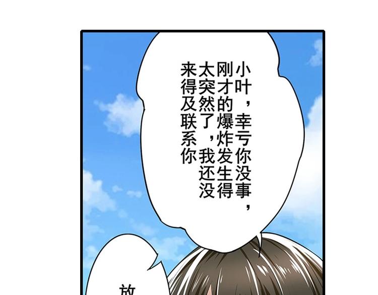 英雄再临（英雄？我早就不当了）韩漫全集-第155话无删减无遮挡章节图片 