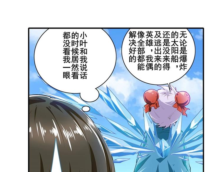 英雄再临（英雄？我早就不当了）韩漫全集-第155话无删减无遮挡章节图片 