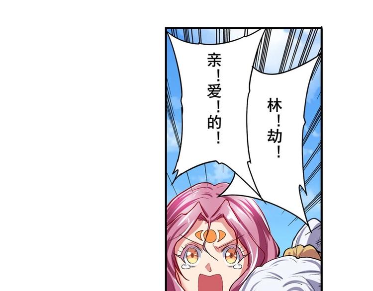 英雄再临（英雄？我早就不当了）韩漫全集-第156话无删减无遮挡章节图片 