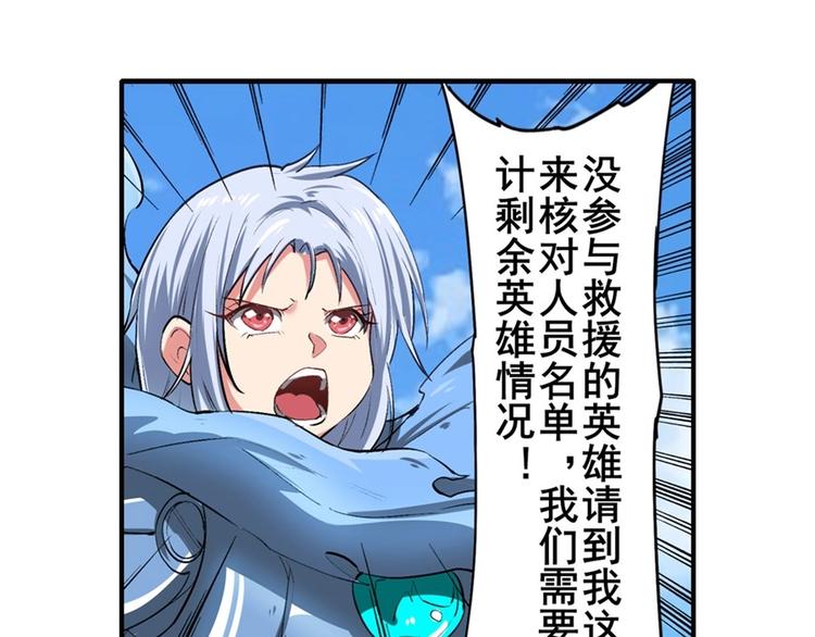 英雄再临（英雄？我早就不当了）韩漫全集-第156话无删减无遮挡章节图片 