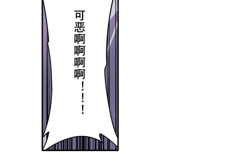 英雄再临（英雄？我早就不当了）韩漫全集-第156话无删减无遮挡章节图片 