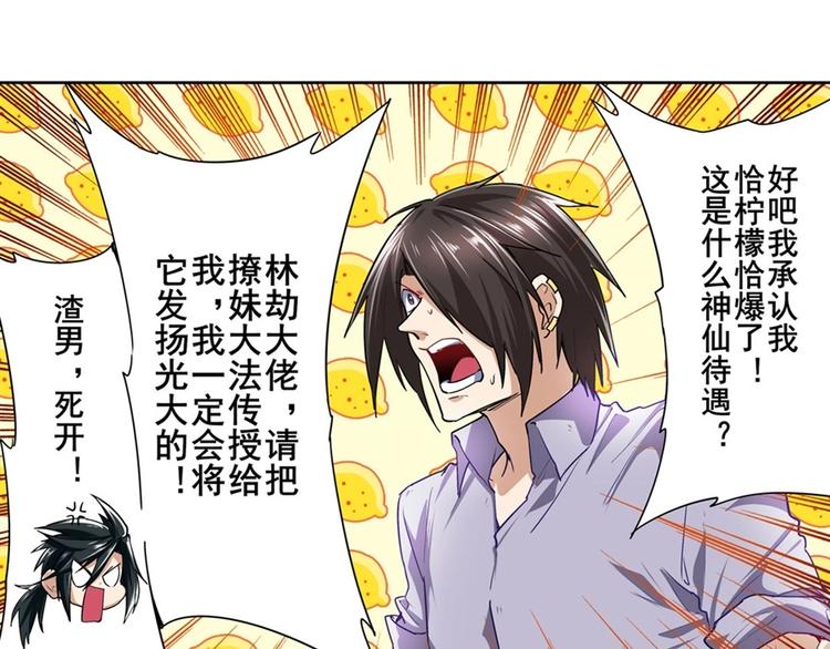 英雄再临（英雄？我早就不当了）韩漫全集-第156话无删减无遮挡章节图片 