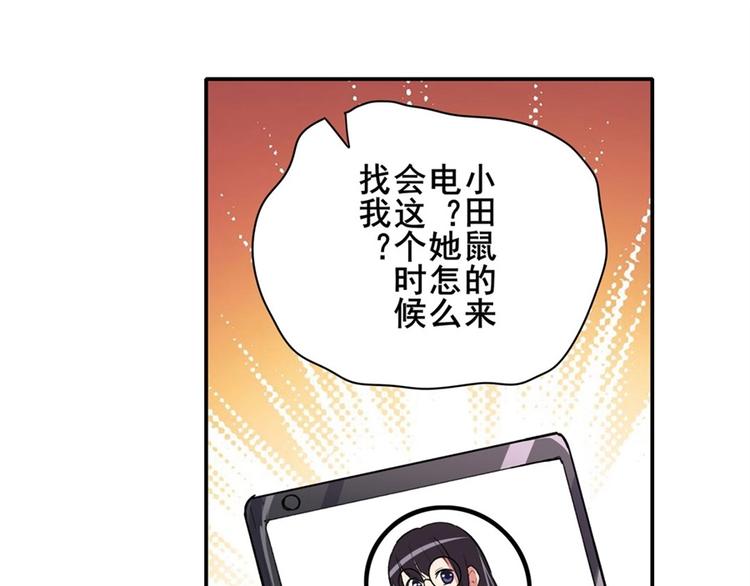 英雄再临（英雄？我早就不当了）韩漫全集-第156话无删减无遮挡章节图片 