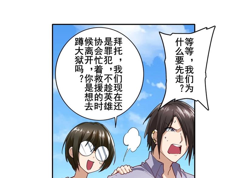 英雄再临（英雄？我早就不当了）韩漫全集-第156话无删减无遮挡章节图片 