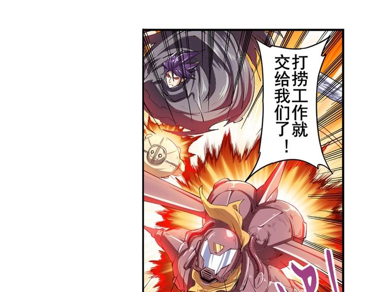 英雄再临（英雄？我早就不当了）韩漫全集-第156话无删减无遮挡章节图片 