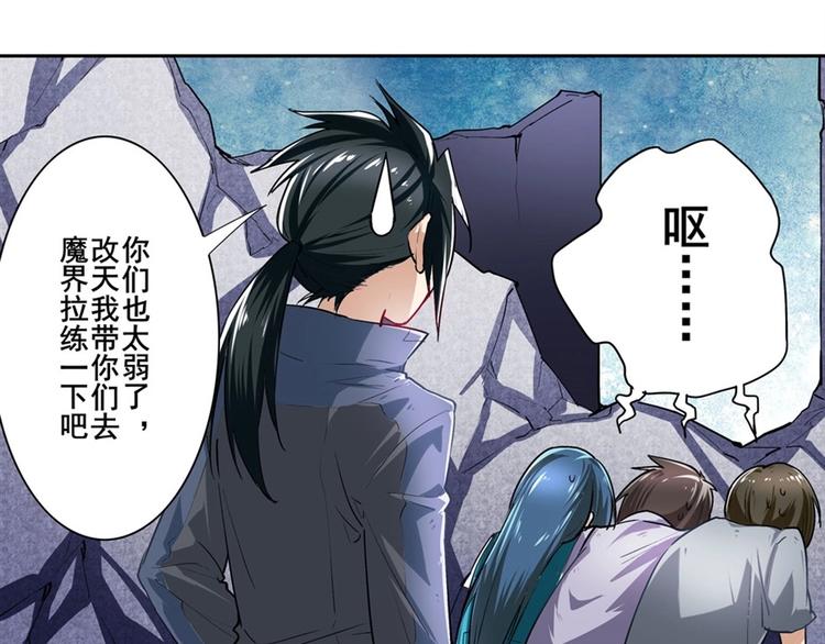 英雄再临（英雄？我早就不当了）韩漫全集-第156话无删减无遮挡章节图片 