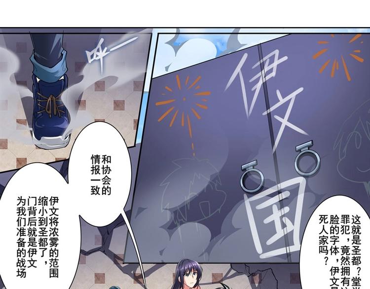 英雄再临（英雄？我早就不当了）韩漫全集-第156话无删减无遮挡章节图片 