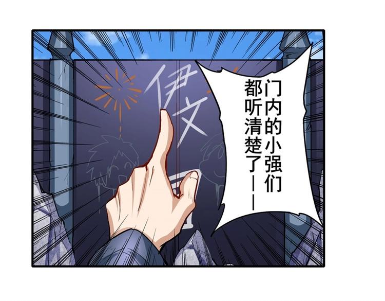 英雄再临（英雄？我早就不当了）韩漫全集-第156话无删减无遮挡章节图片 