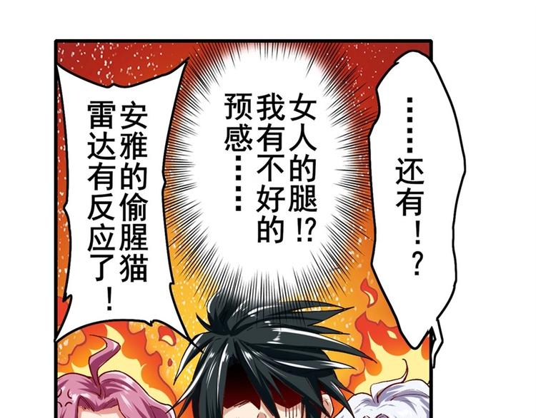 英雄再临（英雄？我早就不当了）韩漫全集-第156话无删减无遮挡章节图片 