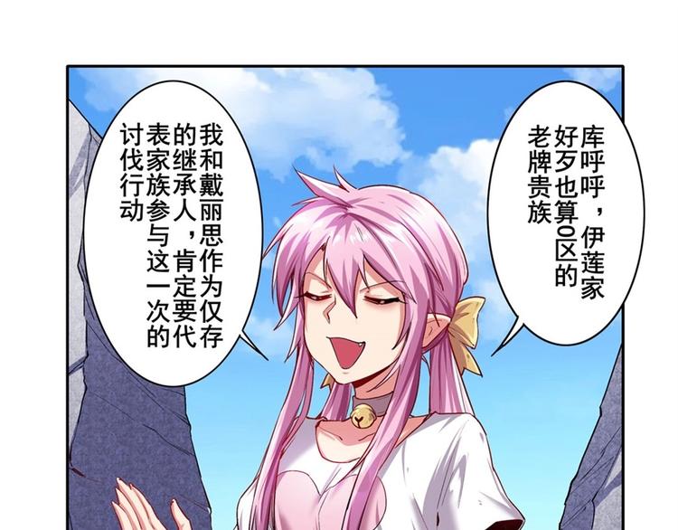 英雄再临（英雄？我早就不当了）韩漫全集-第156话无删减无遮挡章节图片 