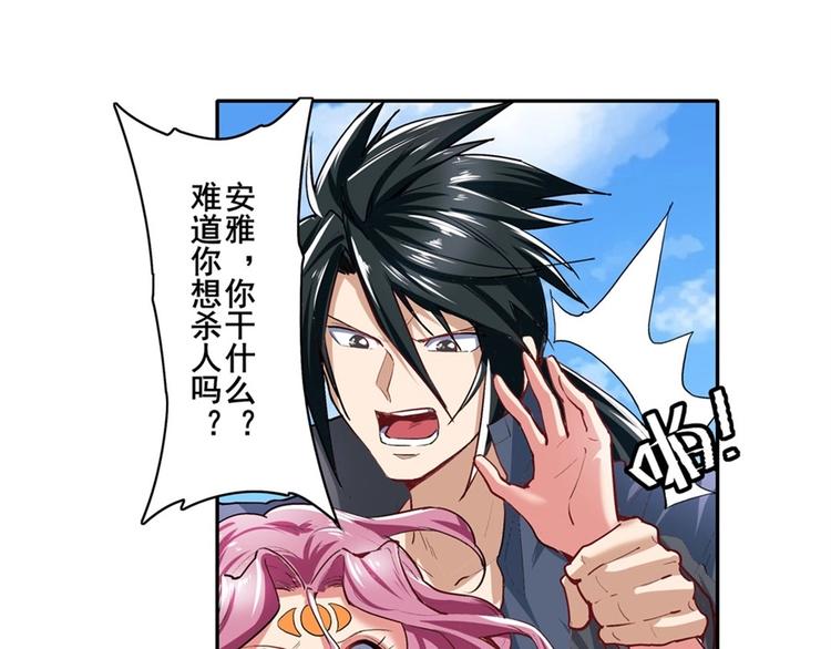 英雄再临（英雄？我早就不当了）韩漫全集-第156话无删减无遮挡章节图片 