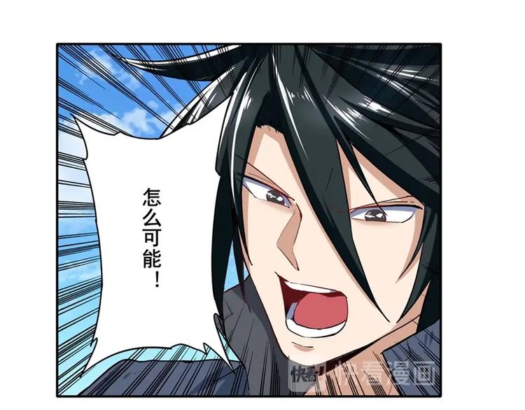 英雄再临（英雄？我早就不当了）韩漫全集-第156话无删减无遮挡章节图片 