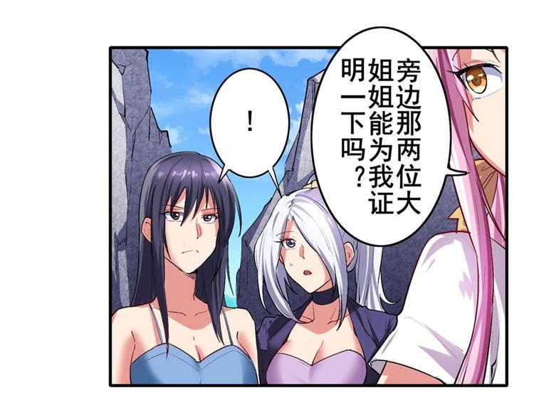 英雄再临（英雄？我早就不当了）韩漫全集-第156话无删减无遮挡章节图片 