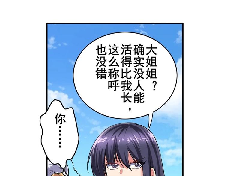 英雄再临（英雄？我早就不当了）韩漫全集-第156话无删减无遮挡章节图片 