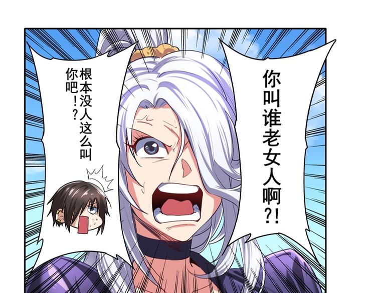英雄再临（英雄？我早就不当了）韩漫全集-第156话无删减无遮挡章节图片 