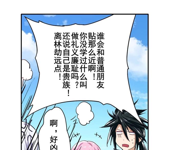 英雄再临（英雄？我早就不当了）韩漫全集-第156话无删减无遮挡章节图片 