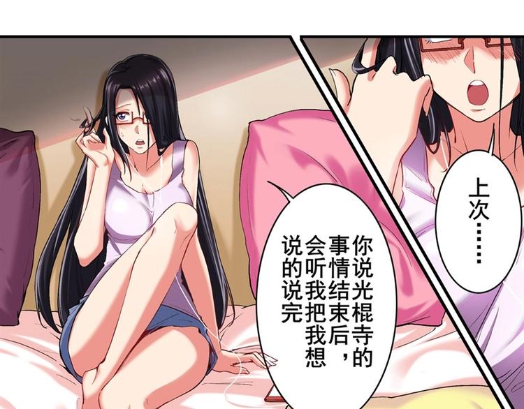 英雄再临（英雄？我早就不当了）韩漫全集-第157话无删减无遮挡章节图片 