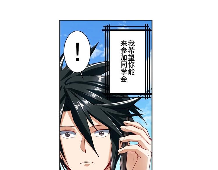英雄再临（英雄？我早就不当了）韩漫全集-第157话无删减无遮挡章节图片 