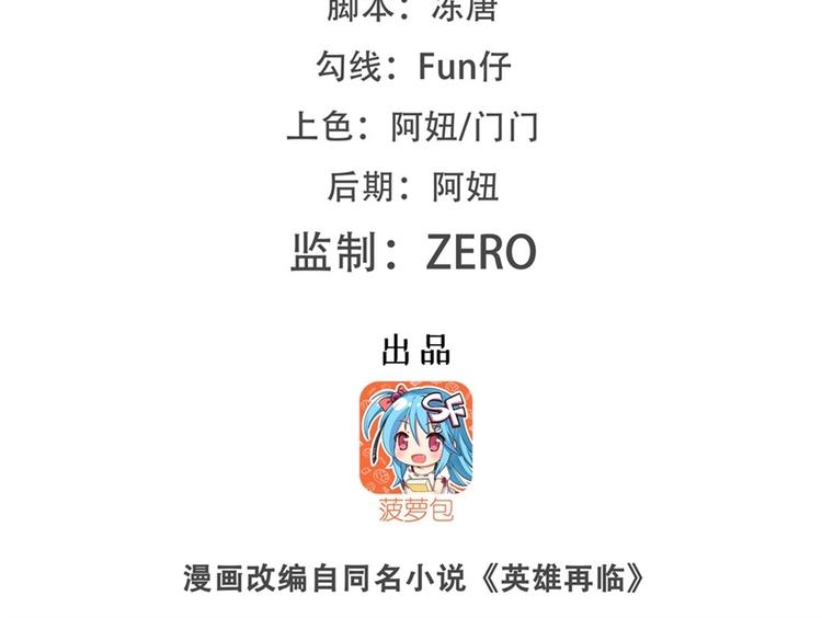 英雄再临（英雄？我早就不当了）韩漫全集-第157话无删减无遮挡章节图片 