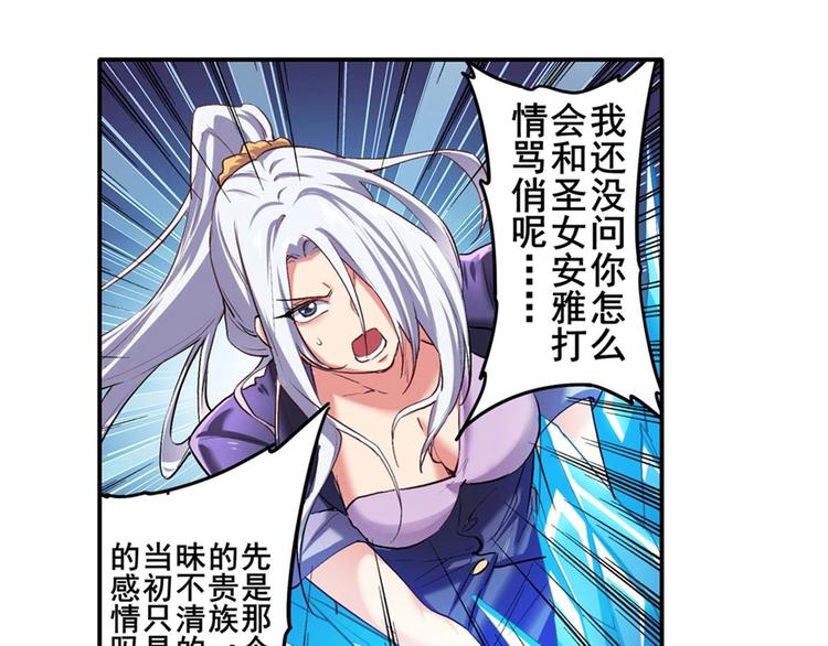 英雄再临（英雄？我早就不当了）韩漫全集-第157话无删减无遮挡章节图片 