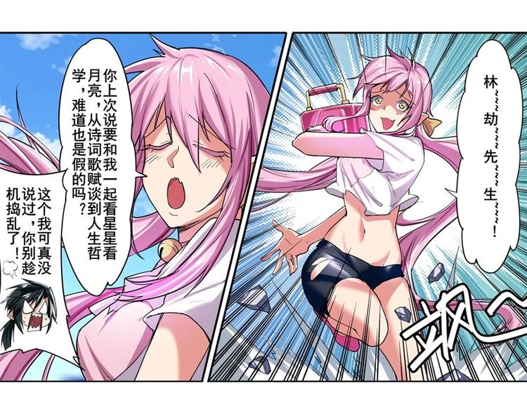 英雄再临（英雄？我早就不当了）韩漫全集-第157话无删减无遮挡章节图片 