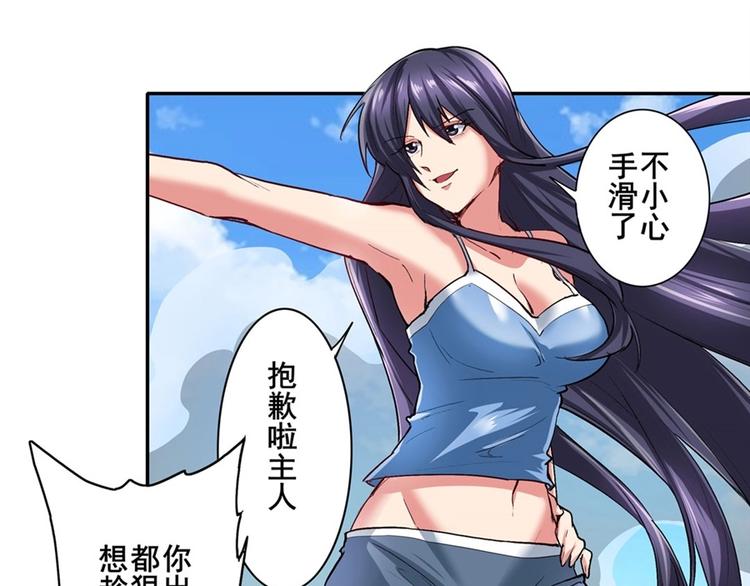 英雄再临（英雄？我早就不当了）韩漫全集-第157话无删减无遮挡章节图片 