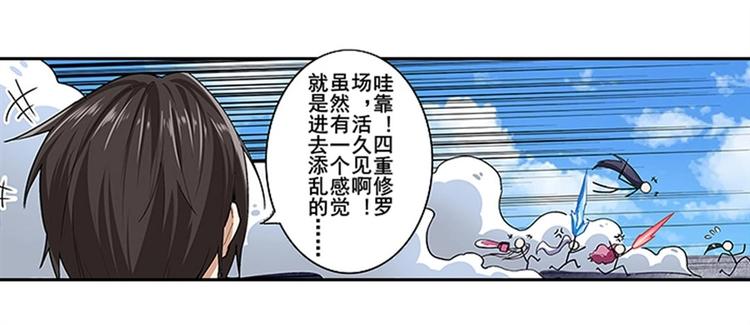 英雄再临（英雄？我早就不当了）韩漫全集-第157话无删减无遮挡章节图片 