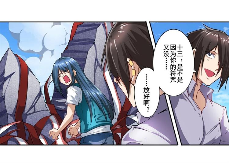 英雄再临（英雄？我早就不当了）韩漫全集-第157话无删减无遮挡章节图片 