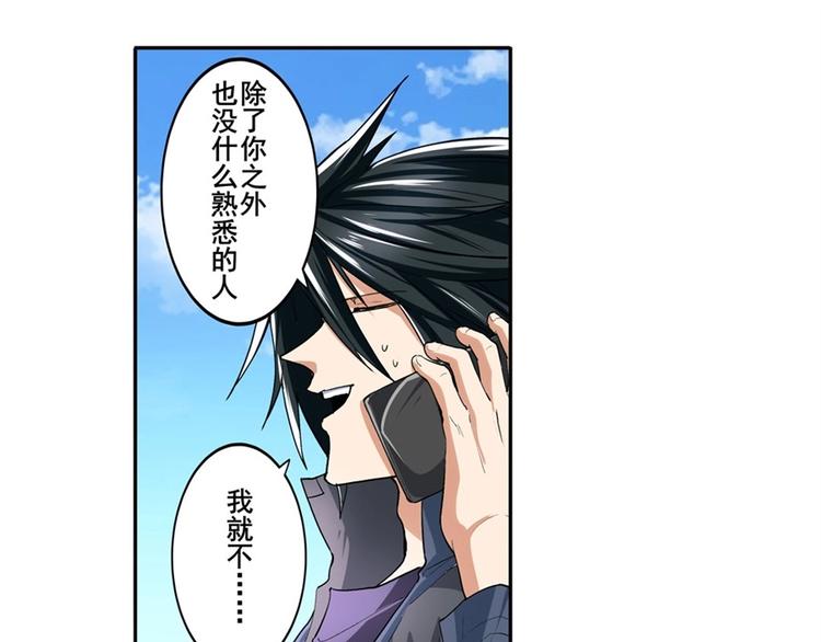 英雄再临（英雄？我早就不当了）韩漫全集-第157话无删减无遮挡章节图片 