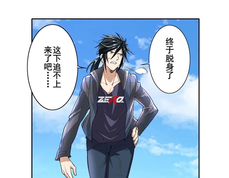 英雄再临（英雄？我早就不当了）韩漫全集-第157话无删减无遮挡章节图片 