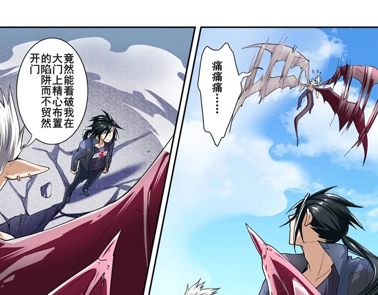 英雄再临（英雄？我早就不当了）韩漫全集-第157话无删减无遮挡章节图片 