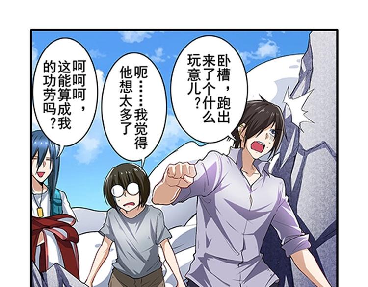 英雄再临（英雄？我早就不当了）韩漫全集-第157话无删减无遮挡章节图片 