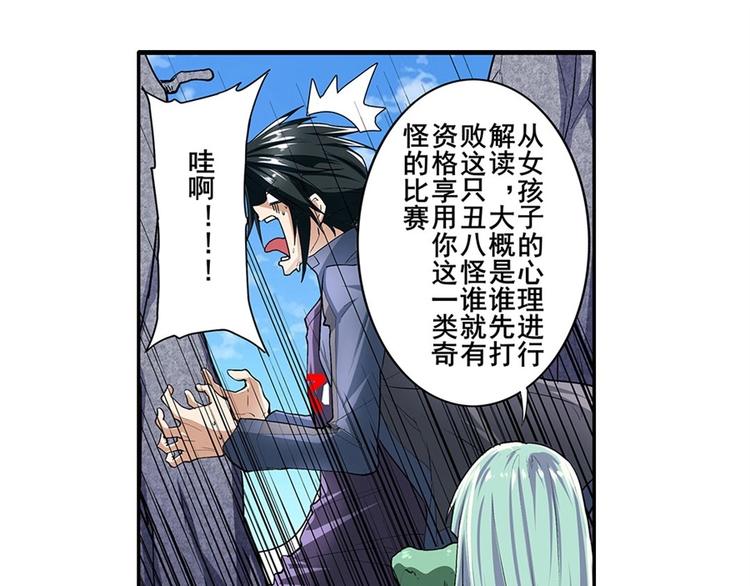 英雄再临（英雄？我早就不当了）韩漫全集-第158话无删减无遮挡章节图片 