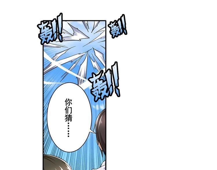 英雄再临（英雄？我早就不当了）韩漫全集-第158话无删减无遮挡章节图片 