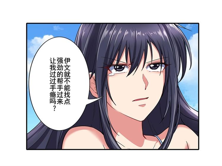 英雄再临（英雄？我早就不当了）韩漫全集-第158话无删减无遮挡章节图片 