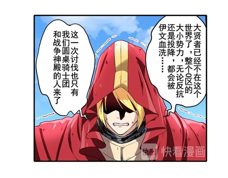 英雄再临（英雄？我早就不当了）韩漫全集-第158话无删减无遮挡章节图片 