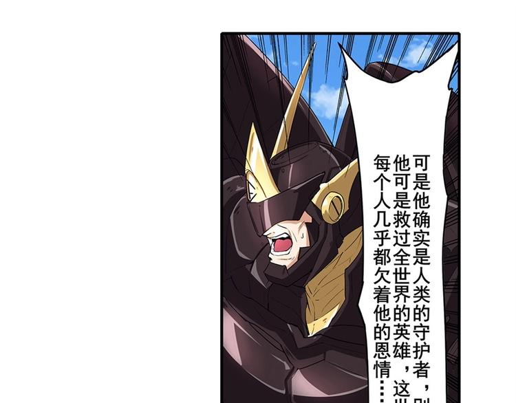 英雄再临（英雄？我早就不当了）韩漫全集-第158话无删减无遮挡章节图片 