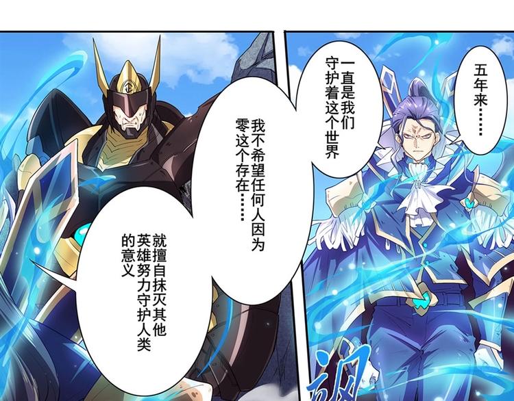英雄再临（英雄？我早就不当了）韩漫全集-第158话无删减无遮挡章节图片 