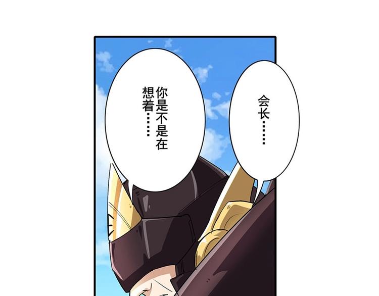 英雄再临（英雄？我早就不当了）韩漫全集-第158话无删减无遮挡章节图片 