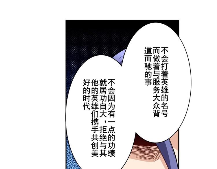 英雄再临（英雄？我早就不当了）韩漫全集-第158话无删减无遮挡章节图片 