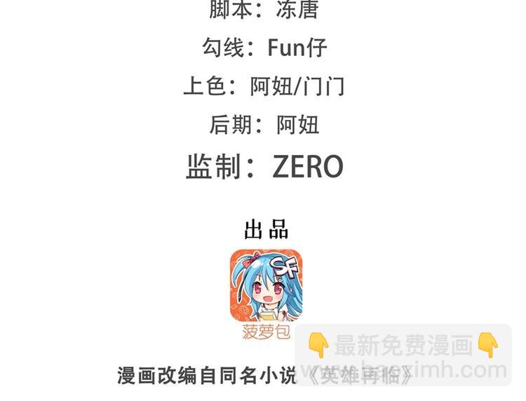英雄再临（英雄？我早就不当了）韩漫全集-第159话无删减无遮挡章节图片 