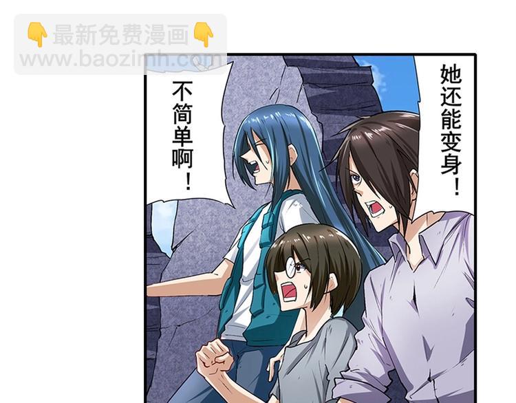 英雄再临（英雄？我早就不当了）韩漫全集-第159话无删减无遮挡章节图片 
