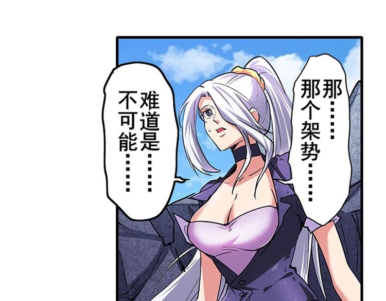 英雄再临（英雄？我早就不当了）韩漫全集-第159话无删减无遮挡章节图片 