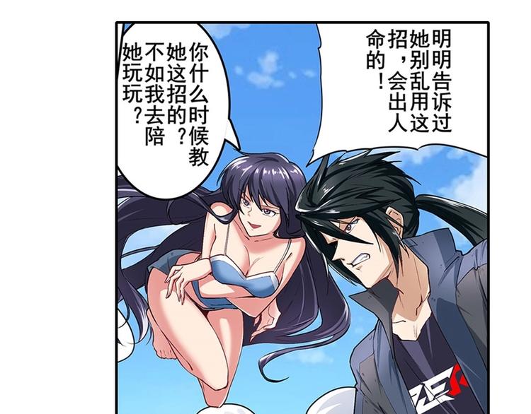 英雄再临（英雄？我早就不当了）韩漫全集-第159话无删减无遮挡章节图片 