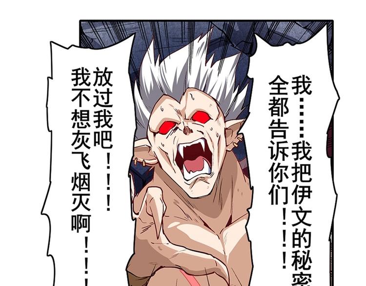 英雄再临（英雄？我早就不当了）韩漫全集-第159话无删减无遮挡章节图片 