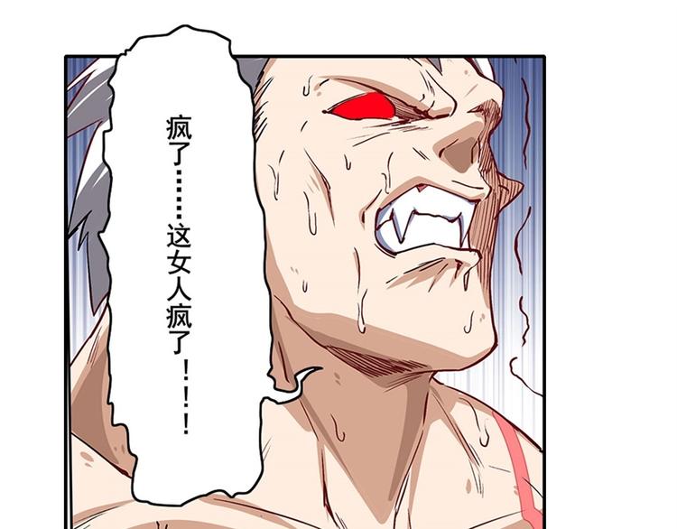 英雄再临（英雄？我早就不当了）韩漫全集-第159话无删减无遮挡章节图片 
