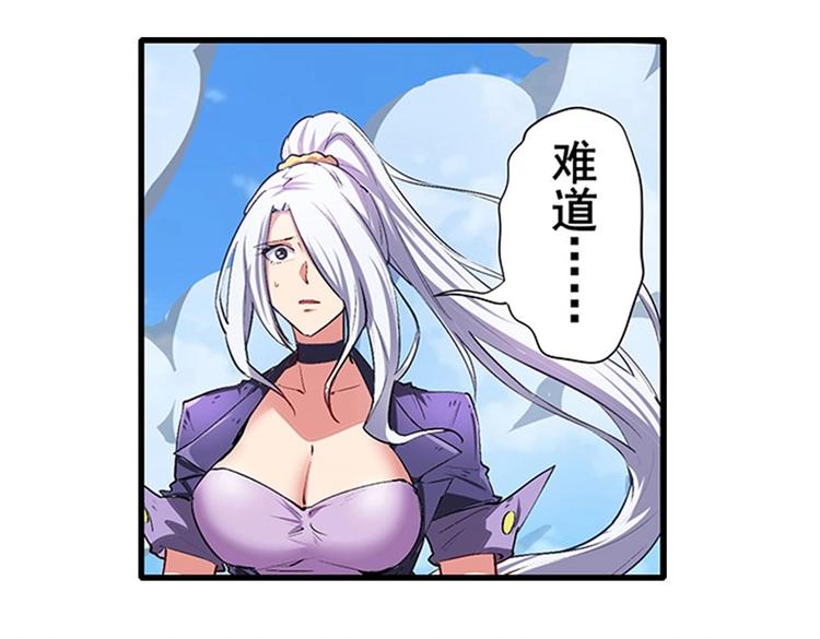 英雄再临（英雄？我早就不当了）韩漫全集-第159话无删减无遮挡章节图片 