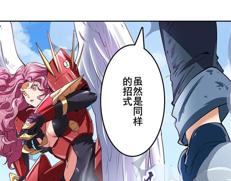 英雄再临（英雄？我早就不当了）韩漫全集-第159话无删减无遮挡章节图片 