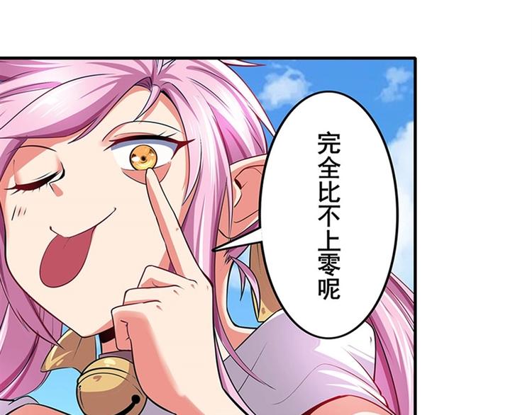 英雄再临（英雄？我早就不当了）韩漫全集-第159话无删减无遮挡章节图片 
